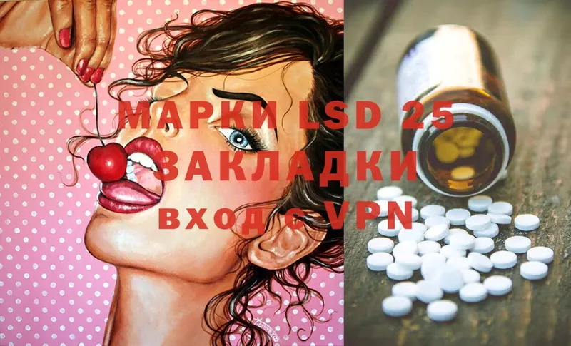 LSD-25 экстази ecstasy  Еманжелинск 